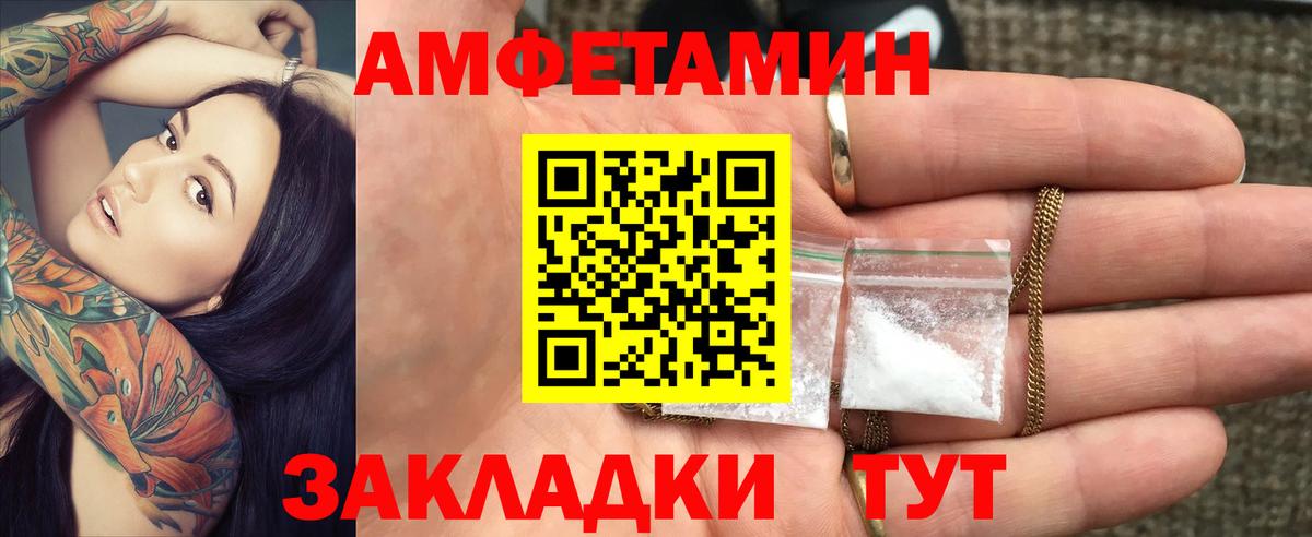 Амфетамин 98% Родники