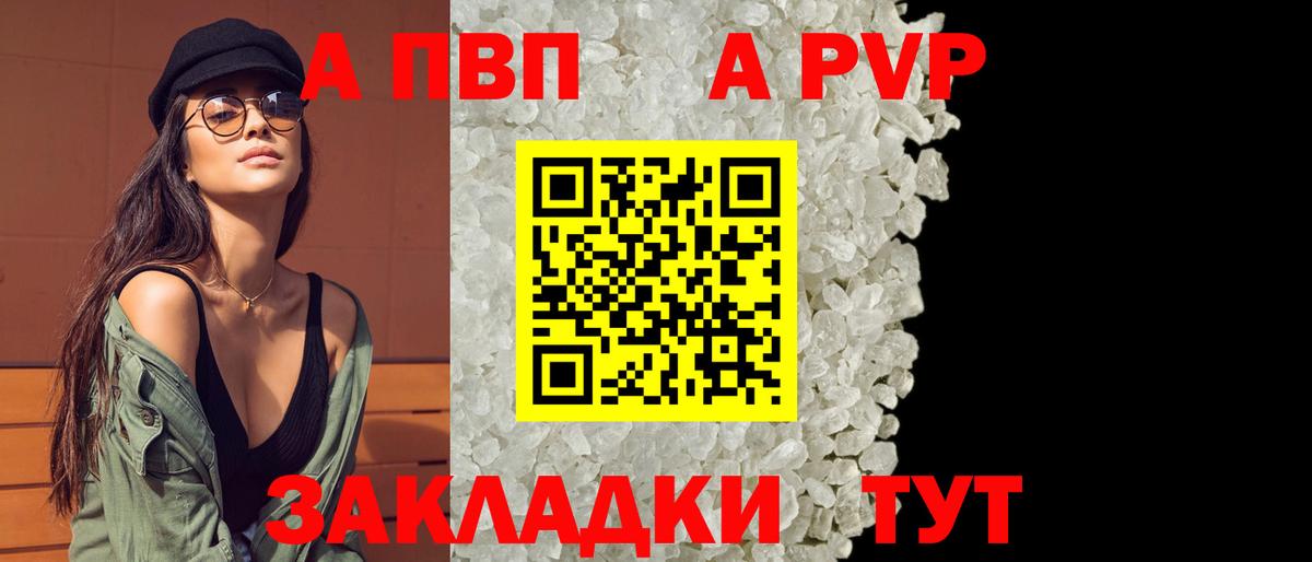 Alfa_PVP  наркота  Родники  Вход с VPN  APVP крисы CK  Alpha PVP мука  A-PVP СК КРИС 