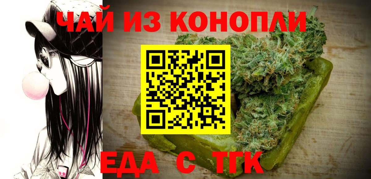 Canna-Cookies марихуана  Вход с VPN  Родники 