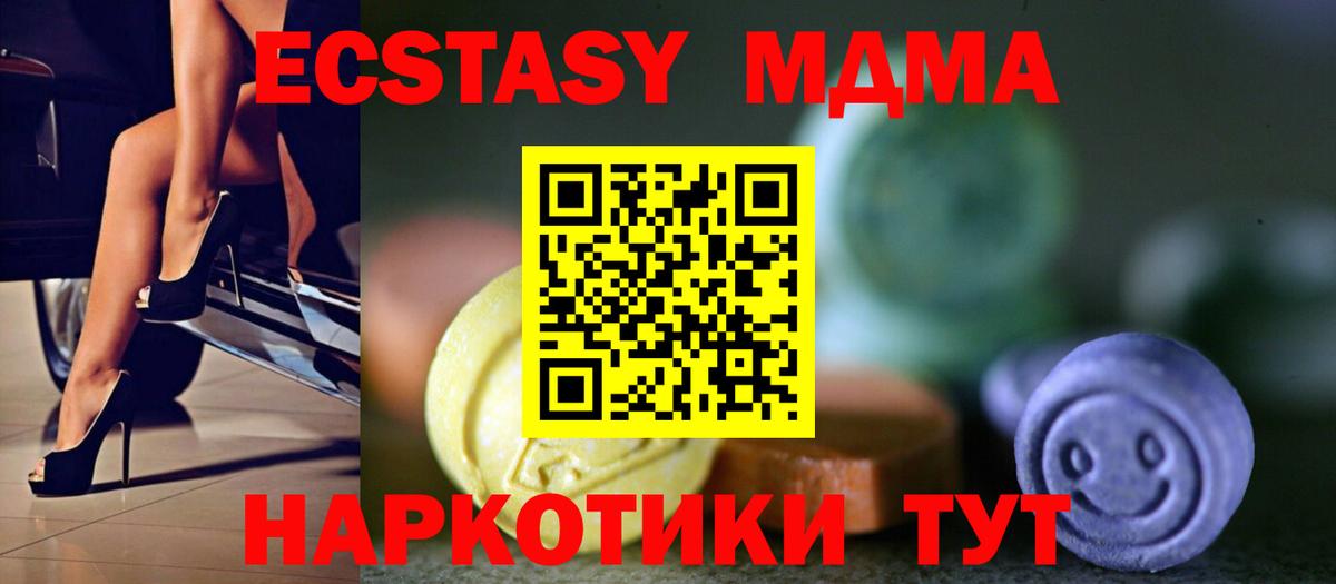 Ecstasy MDMA Родники
