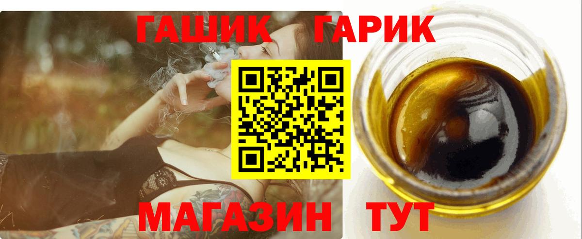ГАШИШ хэш  Гашиш гарик  Вход с VPN  Родники 
