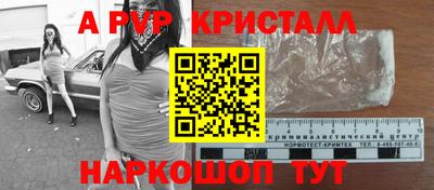 спайс Рузаевка
