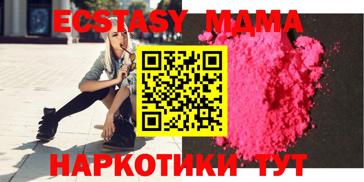 MDMA молли  Вход с VPN  MDMA кристаллы  Родники 
