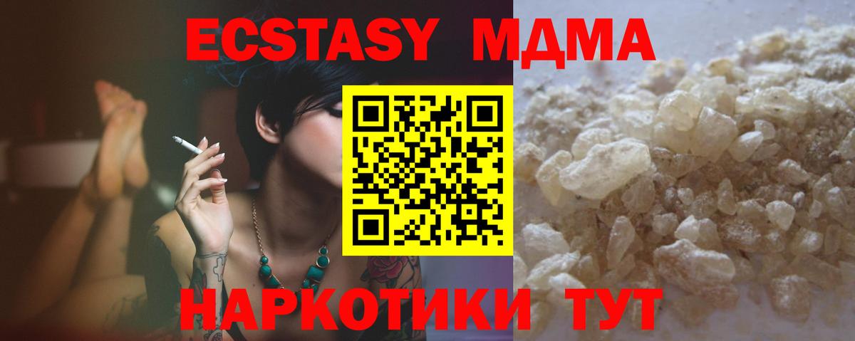 MDMA crystal Родники