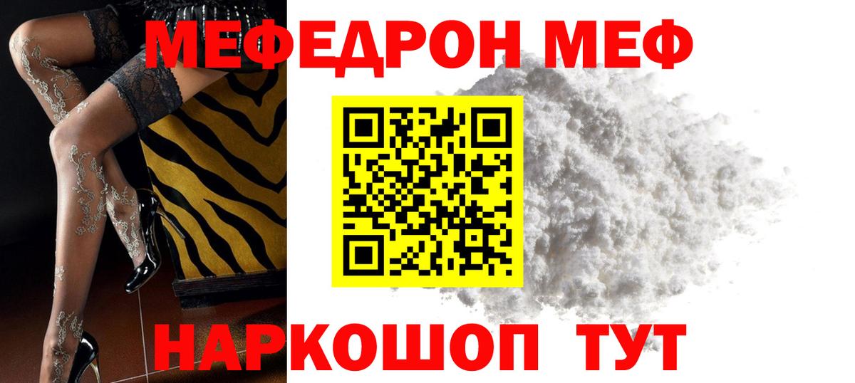 Родники  Меф mephedrone  Мефедрон  Вход с VPN  МЕФ кристаллы 