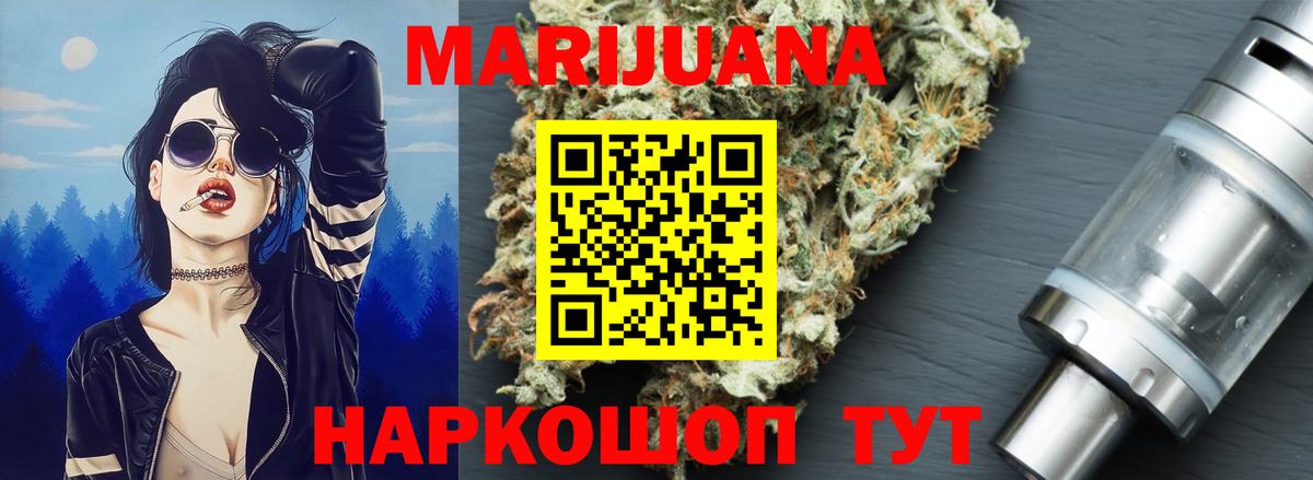 Канабис тримм Родники